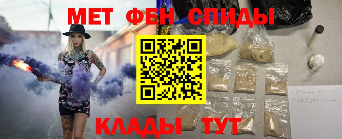 АМФ VHQ  Амфетамин  Кировск  Вход с VPN 