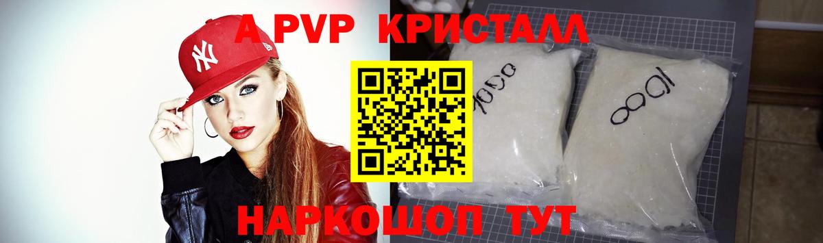APVP СК КРИС  Alfa_PVP СК КРИС  Alpha-PVP  Вход с VPN  А ПВП СК  Кировск 