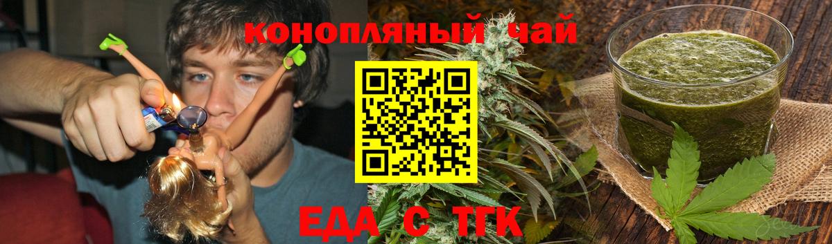 Печенье с ТГК марихуана  Вход с VPN  Кировск 