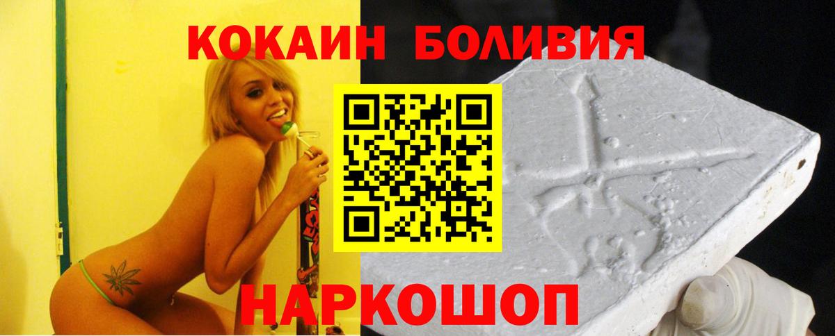 КОКАИН Боливия Кировск