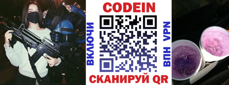 mega ссылка  Кировск  Кодеиновый сироп Lean Purple Drank 