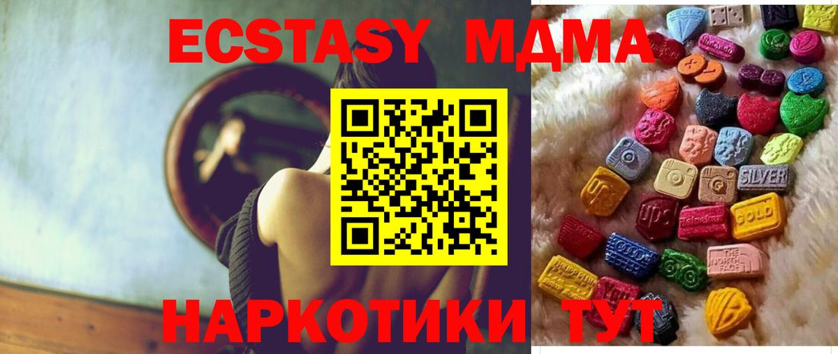 Ecstasy Cube Кировск