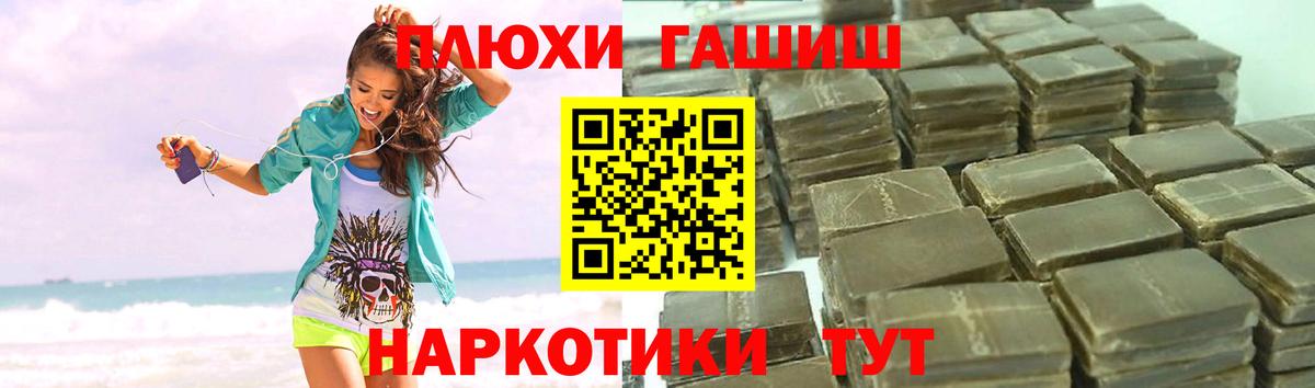 ГАШ убойный  ГАШИШ гашик  Кировск  Вход с VPN 