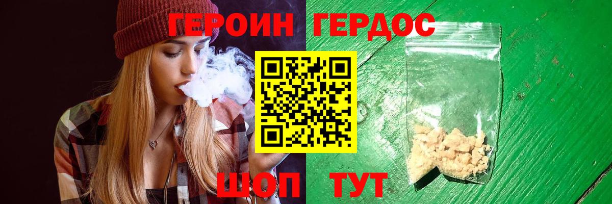 ГЕРОИН  Вход с VPN  Кировск  ГЕРОИН гречка 