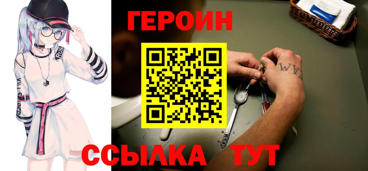 ГЕРОИН Афган Кировск