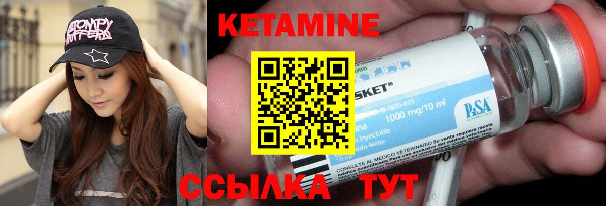 Кировск  КЕТАМИН ketamine  Вход с VPN 