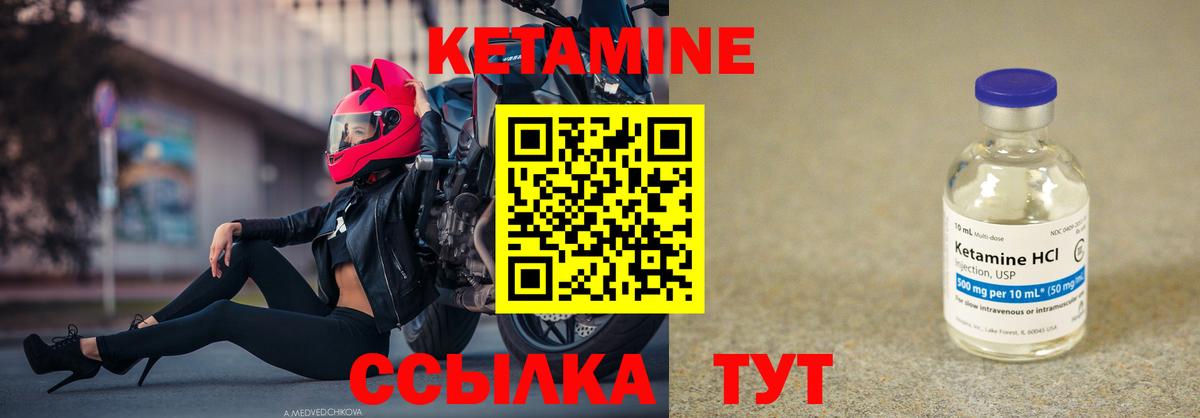 Кетамин ketamine Кировск