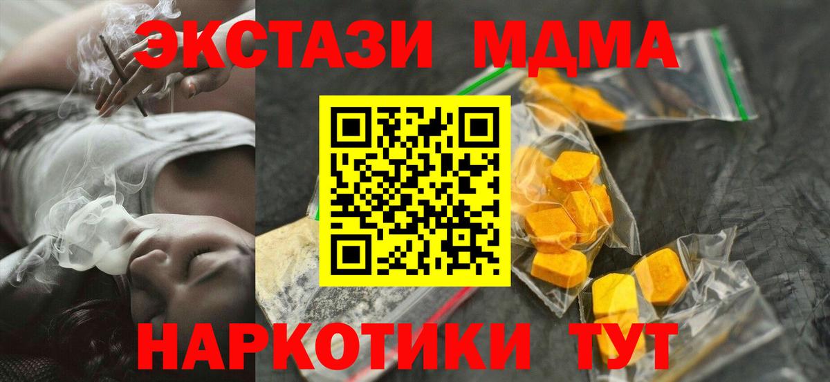 MDMA молли Кировск