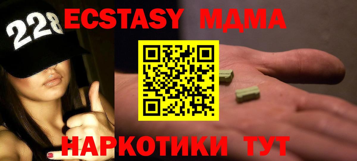 МДМА crystal  MDMA  Кировск  МДМА VHQ  Вход с VPN 