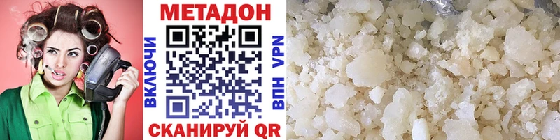Метадон methadone  дарк нет какой сайт  Кировск 
