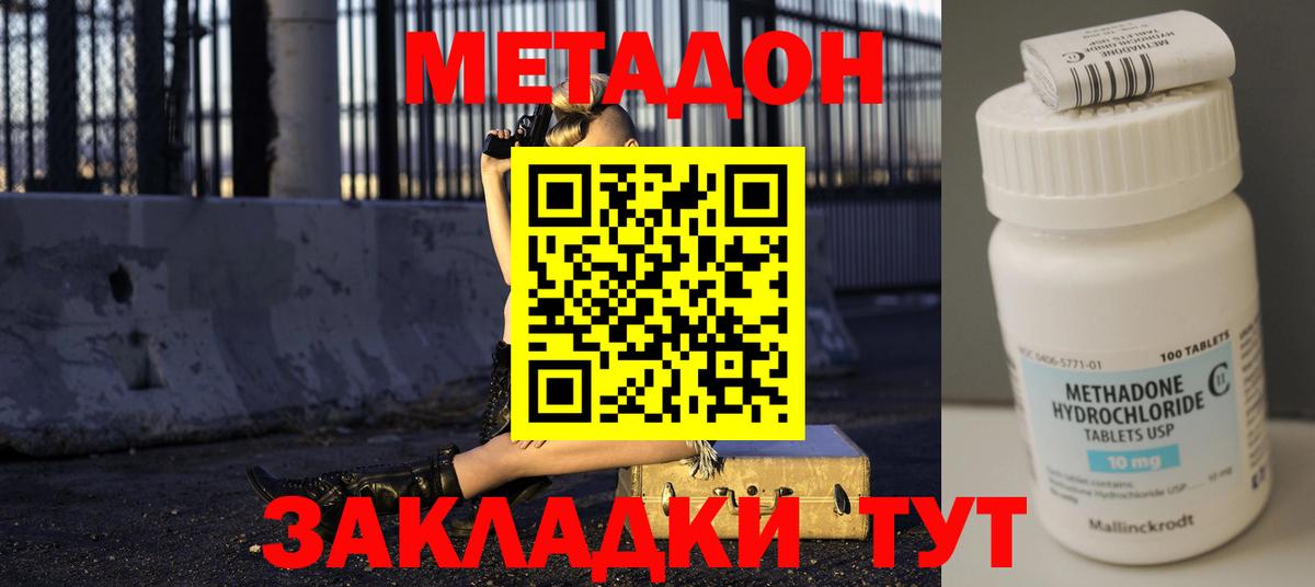 Метадон мёд  Метадон белоснежный  Вход с VPN  Кировск 