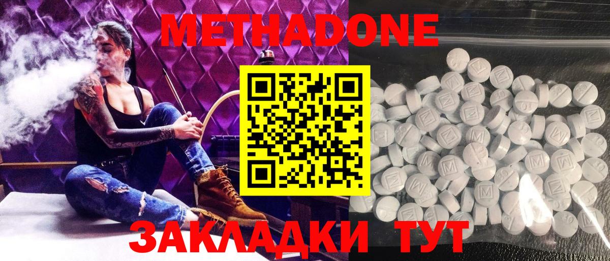 МЕТАДОН мёд Кировск