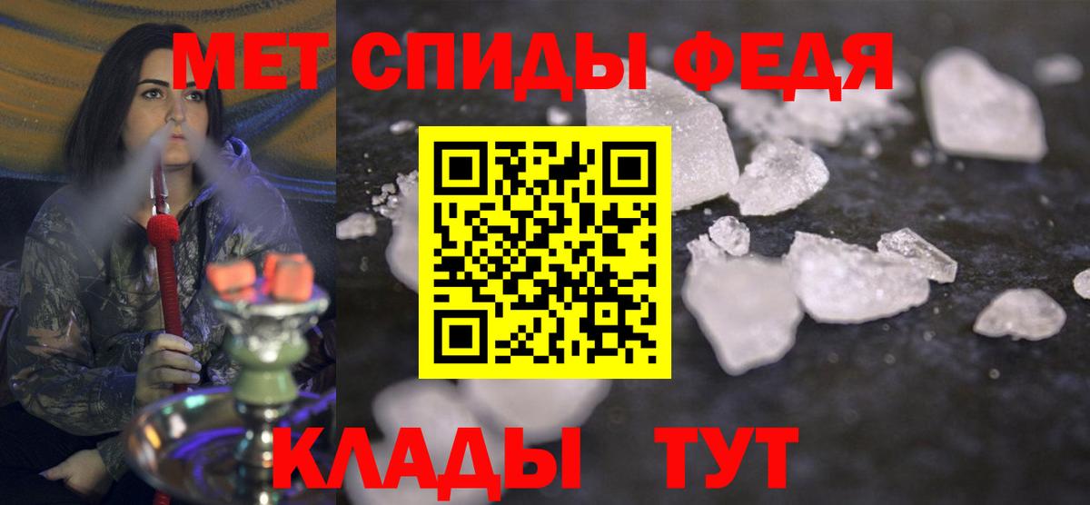 МЕТАМФЕТАМИН кристалл Кировск