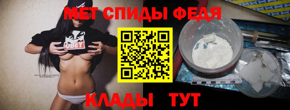 Метамфетамин пудра  Вход с VPN  Кировск 