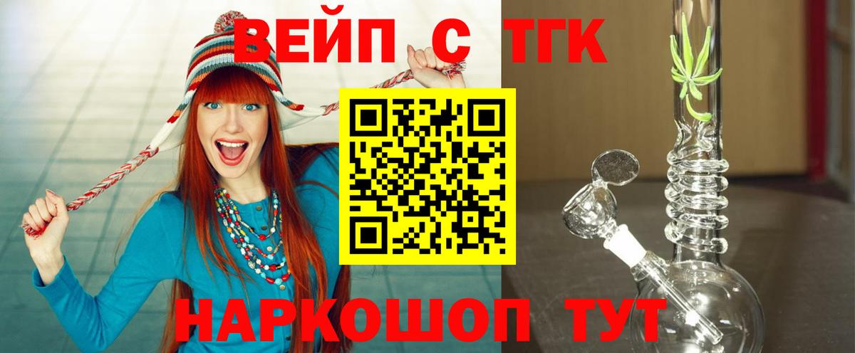 mega сайт  ТГК гашишное масло  Вход с VPN  Кировск 