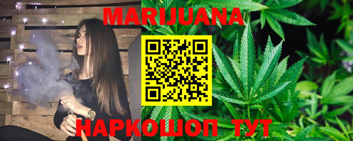 Канабис LSD WEED Кировск